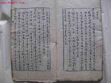 《药方》仿写