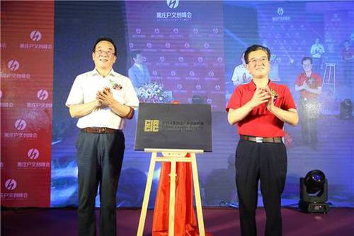 嘉宾石军、徐春福参加联盟揭牌仪式